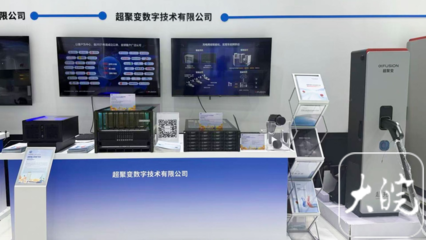2025世界制造業(yè)大會 超聚變?nèi)珬?shù)智化方案，為安徽“制造強(qiáng)省”注入軟件新動能
